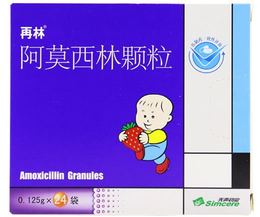 再林阿莫西林颗粒招商代理 24袋