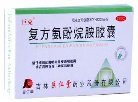 复方氨酚烷胺胶囊招商代理 :复方氨酚烷胺胶囊 10s 吉林巨仁堂药业