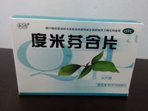 度米芬含片招商代理 :度米芬含片 0.5mg*36片 郑州海缔邦林制药