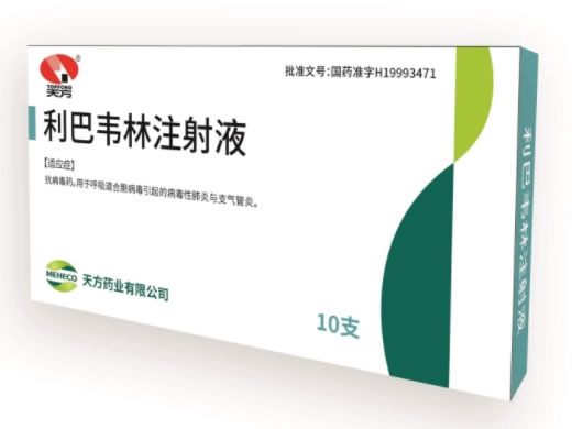 利巴韦林注射液招商代理 1ml*10支 天方药业