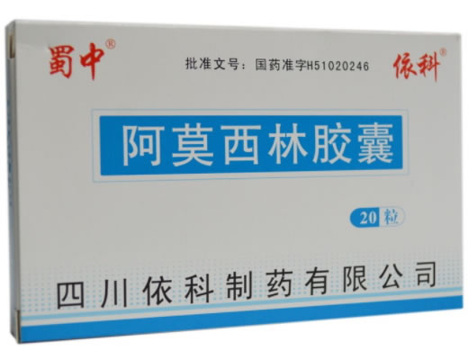 蜀中/依科阿莫西林胶囊招商代理 20粒