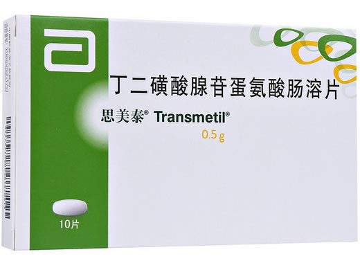 思美泰丁二磺酸腺苷蛋氨酸肠溶片招商代理 丁二磺酸腺苷蛋氨酸肠溶片