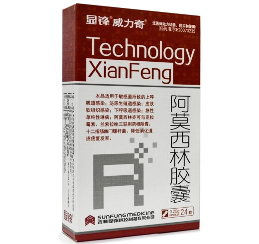 显锋/威力奇阿莫西林胶囊招商代理 0.25g*24粒