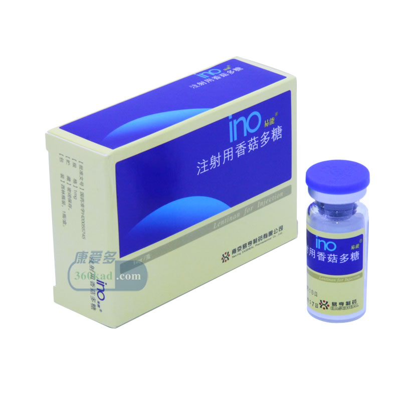 易能注射用香菇多糖招商代理 易能