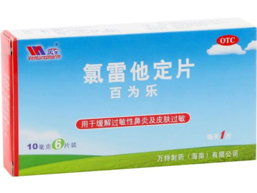 百为乐氯雷他定片招商代理 6片