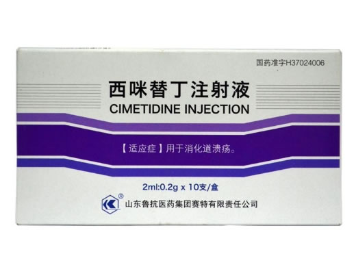 西咪替丁注射液招商代理 2ml*10支 山东鲁抗