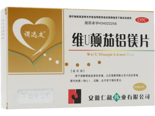 谓选友维U颠茄铝镁片招商代理 