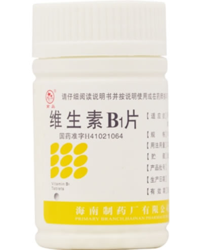 维生素B1片招商代理 1000片 海南制药一厂
