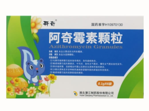 开奇阿奇霉素颗粒招商代理 