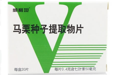 马栗种子提取物片