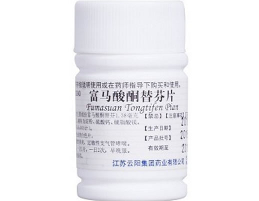 富马酸酮替芬片招商代理 60片 云阳集团