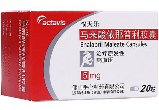 福天乐马来酸依那普利胶囊招商代理 20粒 手心制药