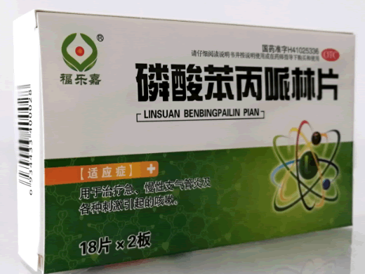 福乐嘉磷酸苯丙哌林片招商代理 36片