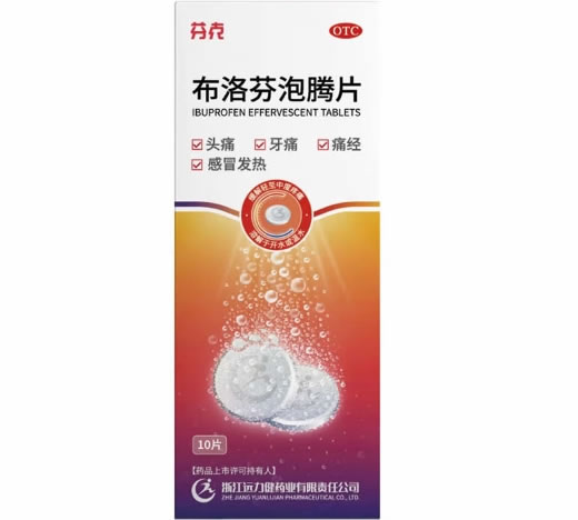 芬克布洛芬泡腾片招商代理 芬克