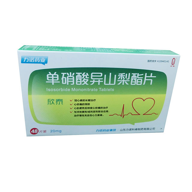 欣泰单硝酸异山梨酯片招商代理 48片 山东力诺科峰制药