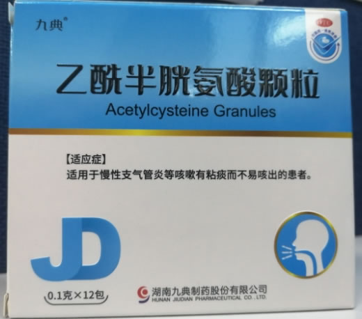 九典乙酰半胱氨酸颗粒招商代理 