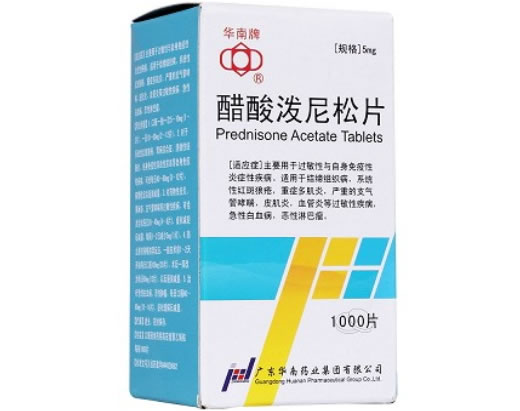 华南牌醋酸泼尼松片招商代理 1000片 华南牌