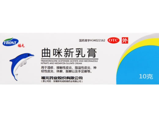 曲咪新乳膏