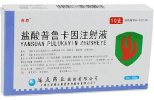 盐酸普鲁卡因注射液招商代理 10支 遂成药业