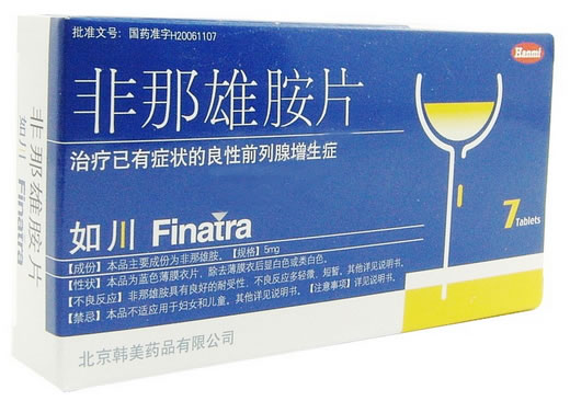 如川非那雄胺片招商代理 5mg*7s 北京韩美药品