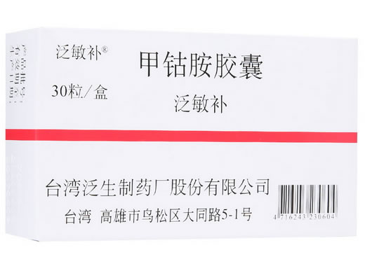 泛敏补甲钴胺胶囊招商代理 30粒