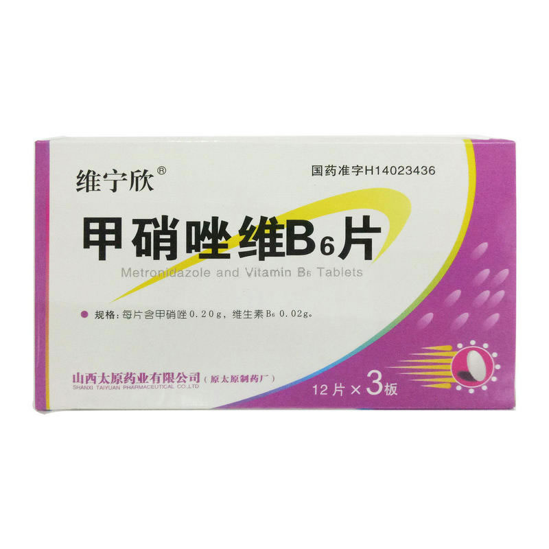 维宁欣甲硝唑维B6片招商代理 36片 太原药业