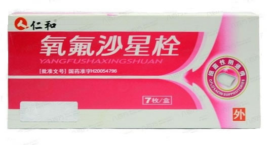 仁和氧氟沙星栓招商代理 7枚