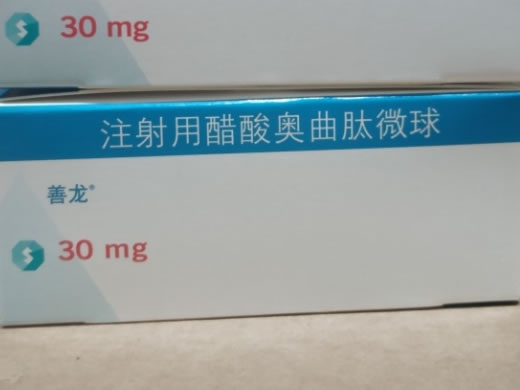 善龙注射用醋酸奥曲肽微球招商代理 30mg