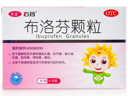 天友/石药布洛芬颗粒招商代理 0.1g*12包