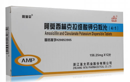 阿漠平阿莫西林克拉维酸钾分散片招商代理 12片 浙江亚太药业