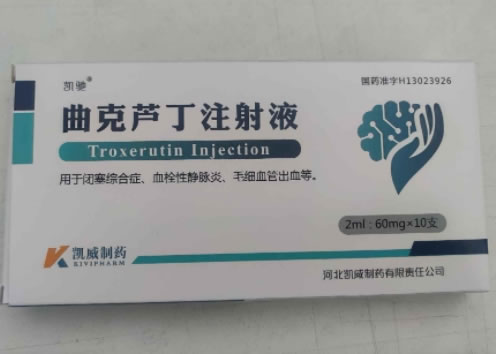 凯驰曲克芦丁注射液招商代理 