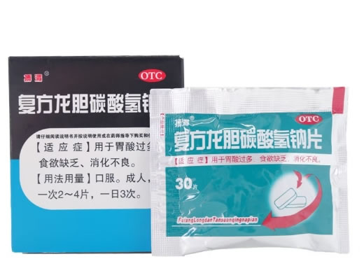 搏渭复方龙胆碳酸氢钠片招商代理 30片