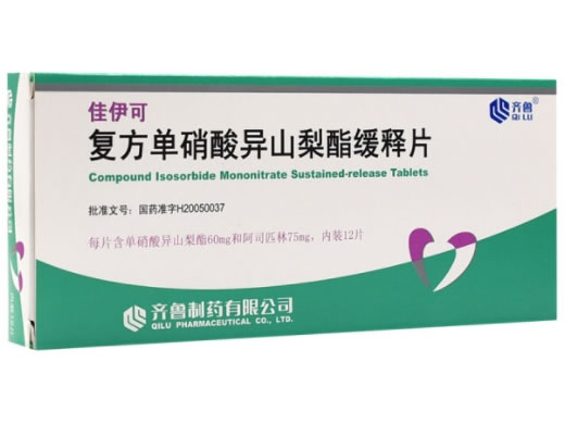 佳伊可复方单硝酸异山梨酯缓释片招商代理 12片 齐鲁制药