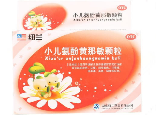 纽兰小儿氨酚黄那敏颗粒招商代理 10袋