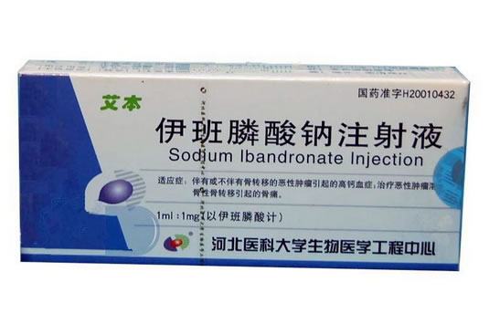 艾本伊班膦酸钠注射液招商代理 艾本