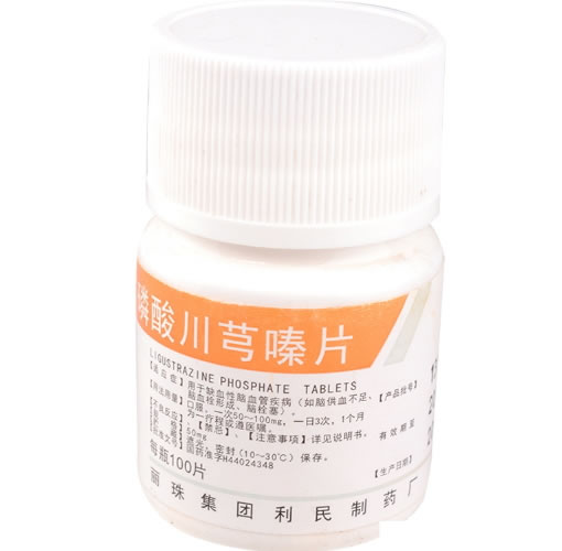 丽珠磷酸川芎嗪片招商代理 100片 丽珠集团