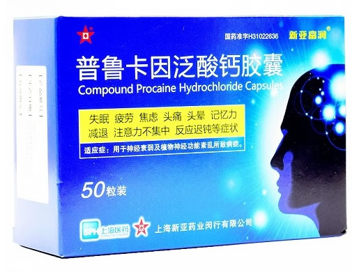 新亚富润普鲁卡因泛酸钙胶囊招商代理 新亚富润