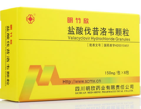 明竹欣盐酸伐昔洛韦颗粒招商代理 盐酸伐昔洛韦颗粒 6包