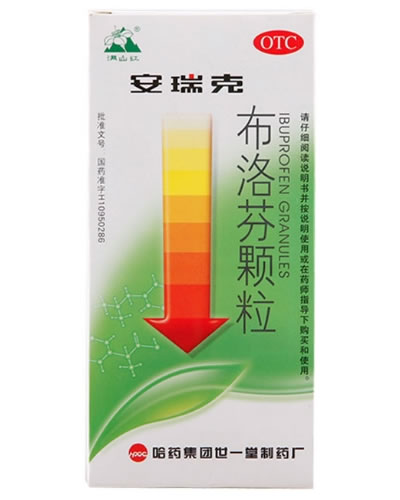 安瑞克布洛芬颗粒招商代理 0.2g*10包 哈药集团