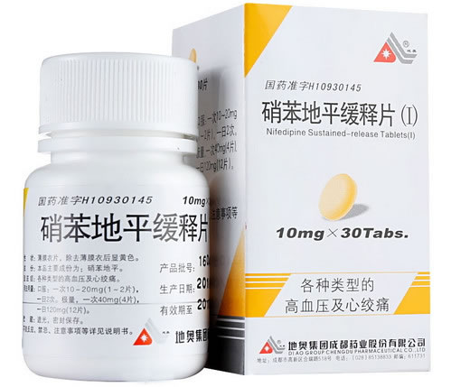 地奥硝苯地平缓释片招商代理 30片