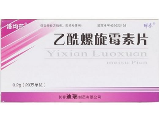 乙酰螺旋霉素片招商代理 :乙酰螺旋霉素片 0.2g*12片 长春迪瑞制药