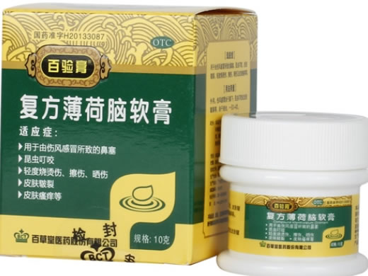 复方薄荷脑软膏