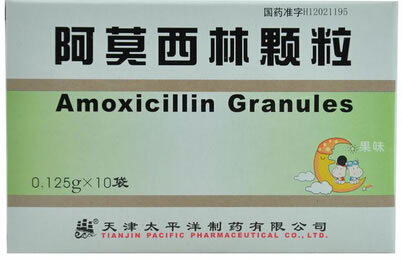 阿莫西林颗粒招商代理 10袋 太平洋制药
