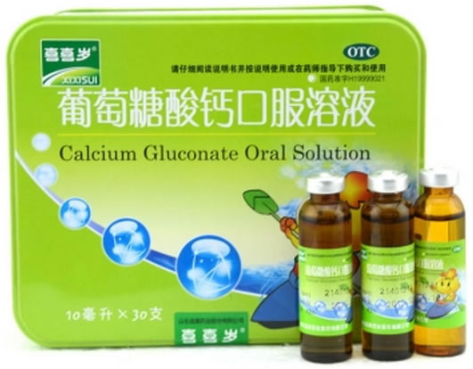 喜喜岁葡萄糖酸钙口服溶液招商代理 30支
