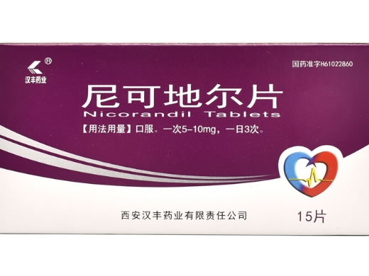 汉丰药业尼可地尔片招商代理 15片