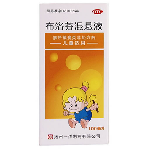 一洋布洛芬混悬液招商代理 100ml 一洋制药