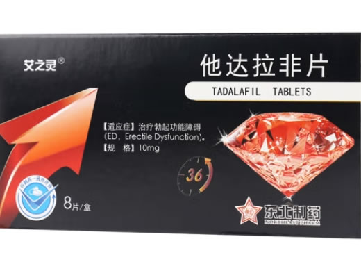 东北制药/艾之灵他达拉非片招商代理 8片