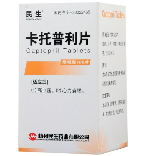 民生卡托普利片招商代理 100片 民生药业