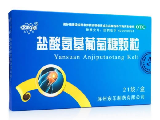 东乐盐酸氨基葡萄糖颗粒招商代理 21袋 东乐制药