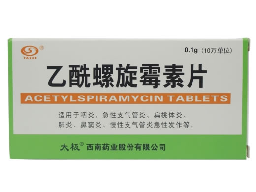 乙酰螺旋霉素片招商代理 12片 西南药业